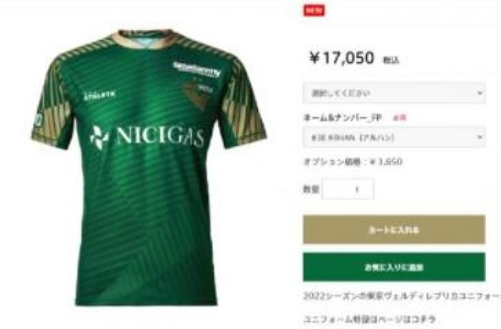 Tangkapan layar penjualan jersey Tokyo Verdy Pratama Arhan (tangkapan layar laman ofisial merchandise Tokyo Verdy).