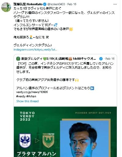 Cuitan Pemain Tokyo Verdy, Koken Kato soal Pratama Arhan. (Twitter/@koken0403)