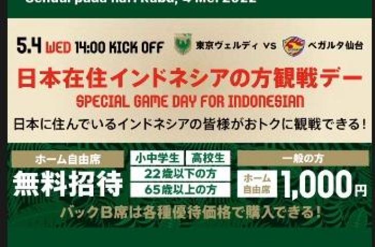 Tokyo Verdy bagikan tiket gratis untuk warga Indonesia di Jepang. (Instagram/@tokyo_verdy)